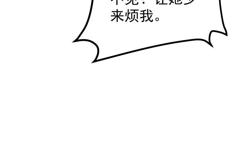 第156话 婚前一刻