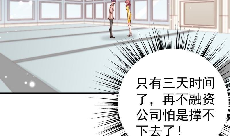 第156话 婚前一刻