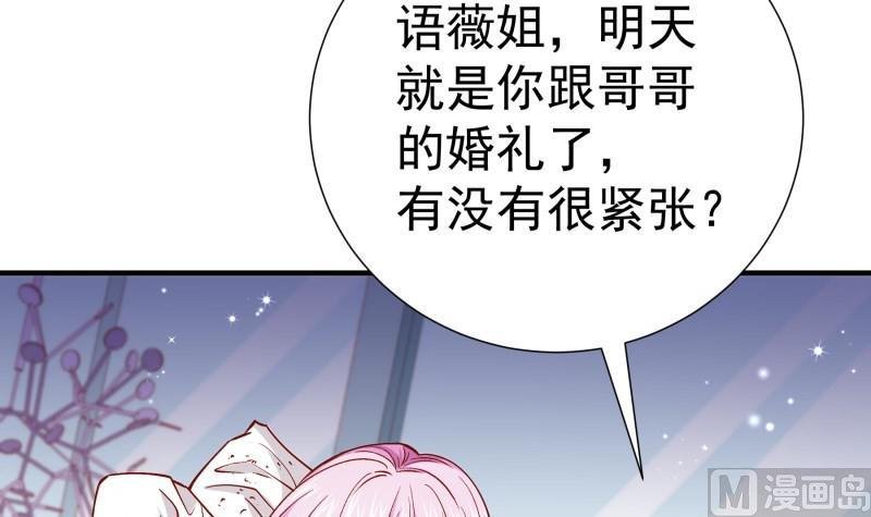 第156话 婚前一刻