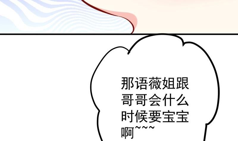 第156话 婚前一刻