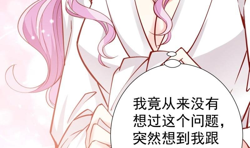 第156话 婚前一刻