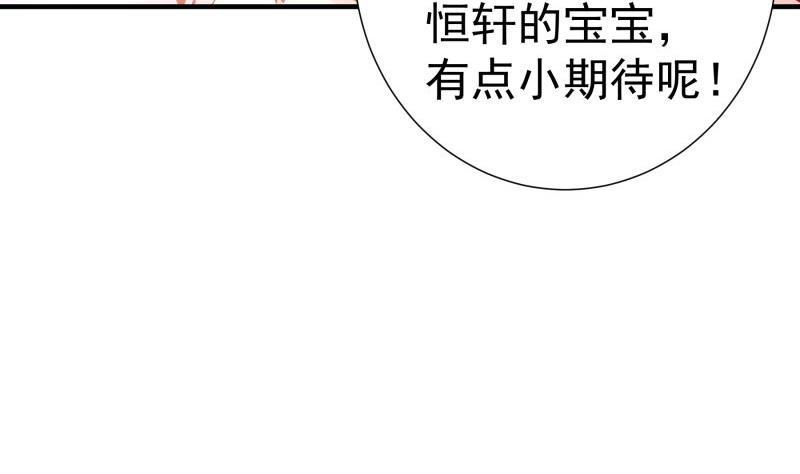 第156话 婚前一刻