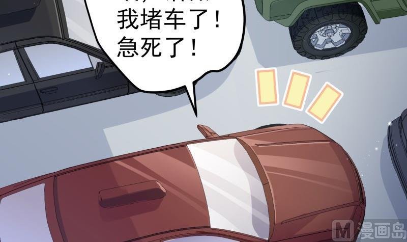 第157话 突遭变故
