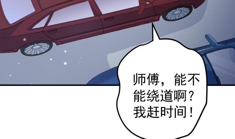 第157话 突遭变故