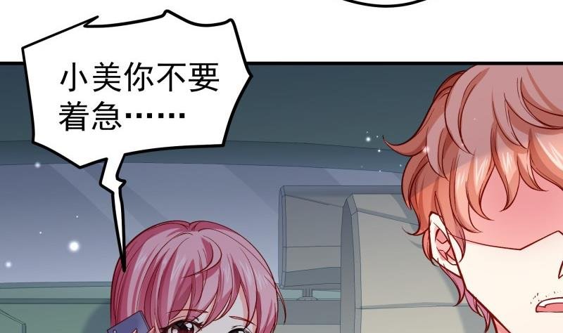第157话 突遭变故