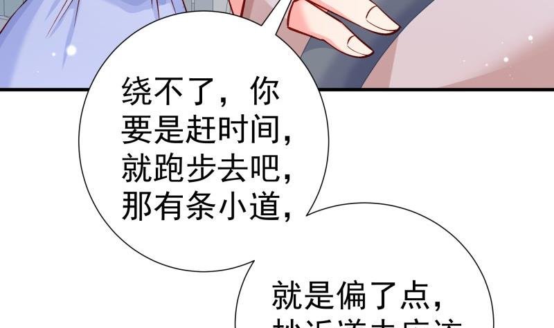 第157话 突遭变故