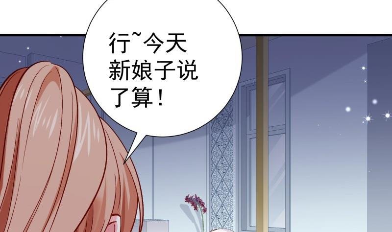 第157话 突遭变故