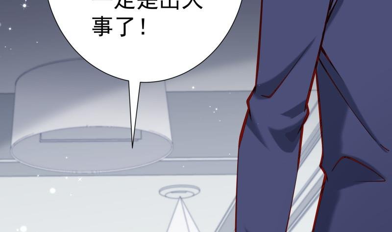 第160话 突发事故