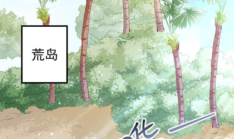 第161话 荒岛遇难