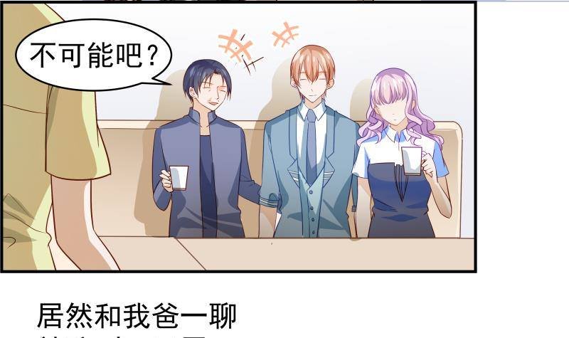 第16话 婚礼策划