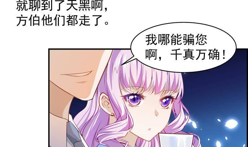 第16话 婚礼策划