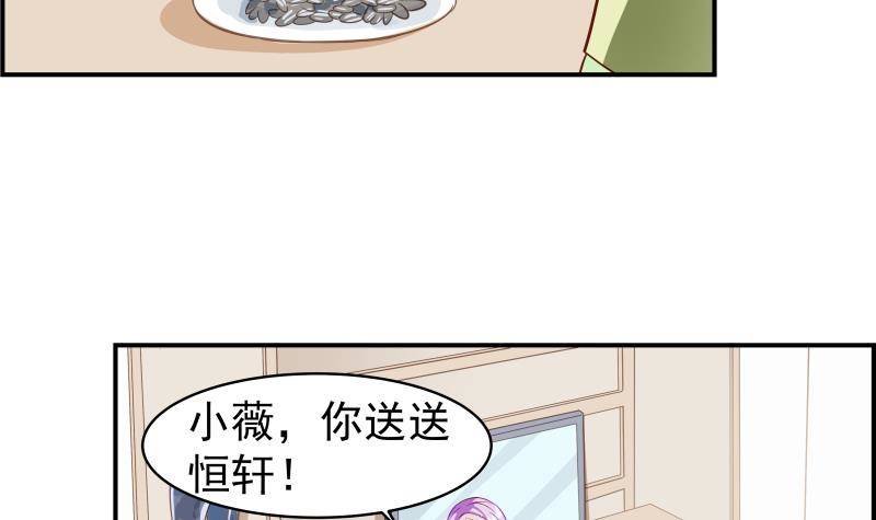 第16话 婚礼策划