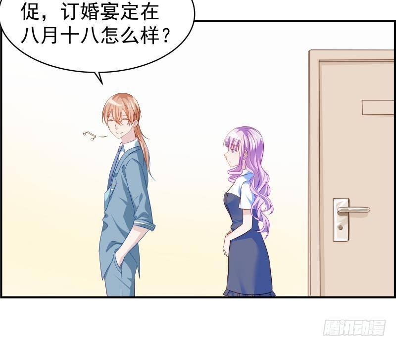 第16话 婚礼策划