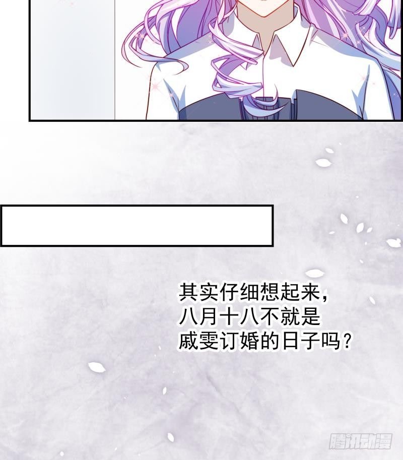 第16话 婚礼策划