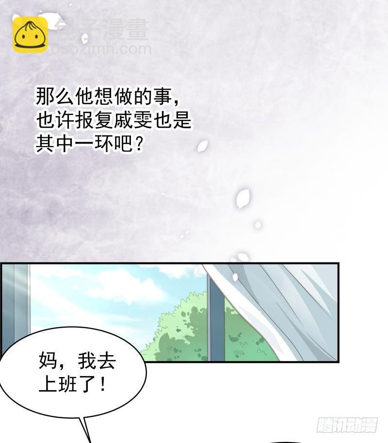 第16话 婚礼策划