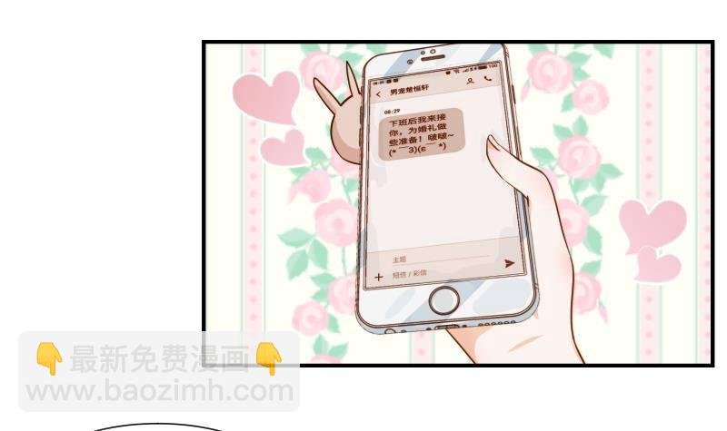 第16话 婚礼策划