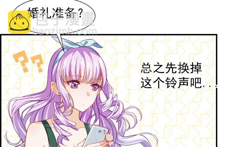 第16话 婚礼策划