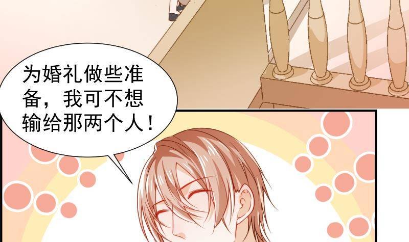 第16话 婚礼策划
