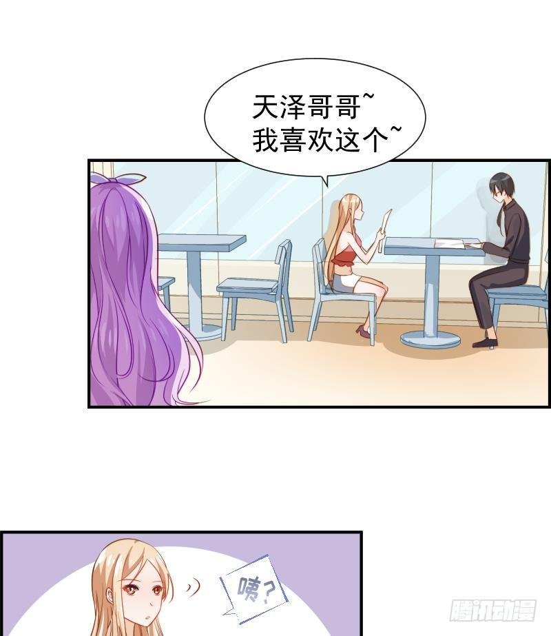 第16话 婚礼策划
