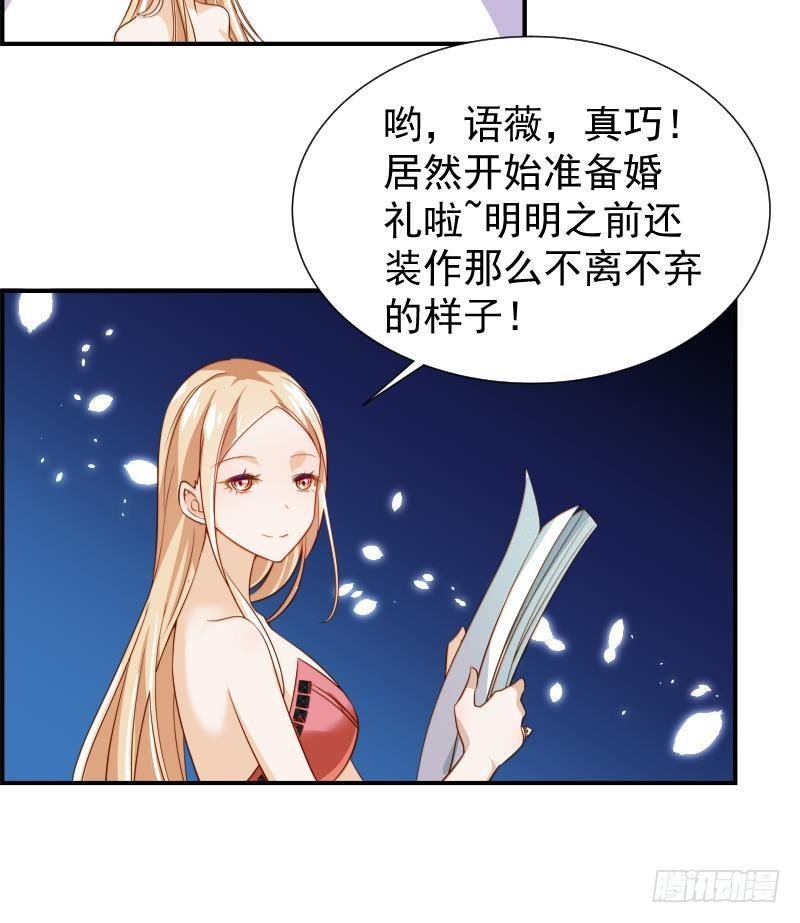 第16话 婚礼策划