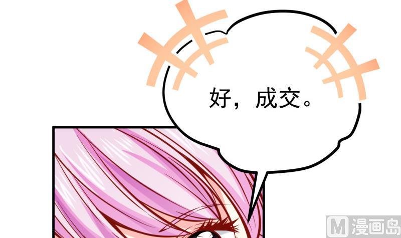 第162话 成交