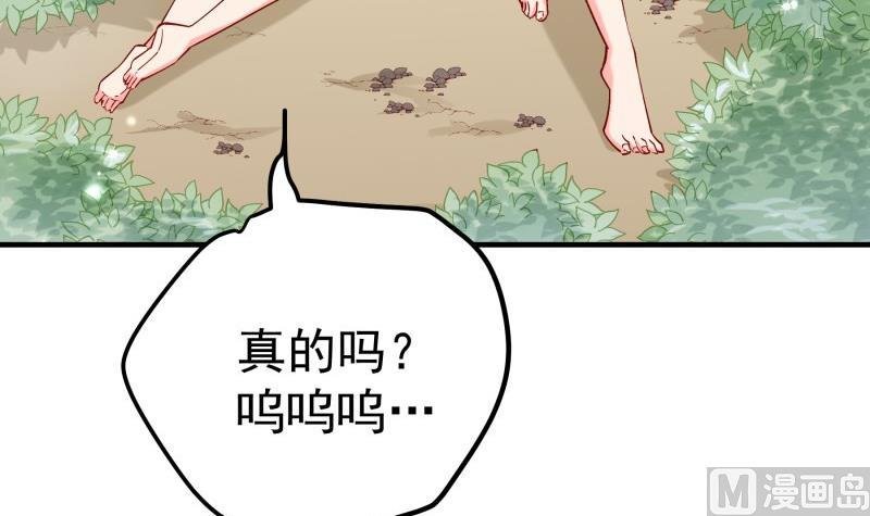 第164话 别哭
