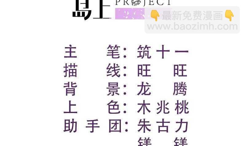 第163话 共度良宵？