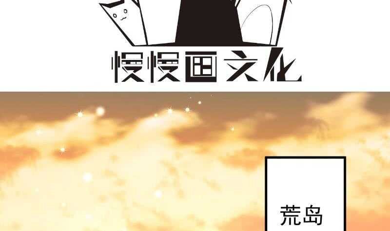 第163话 共度良宵？
