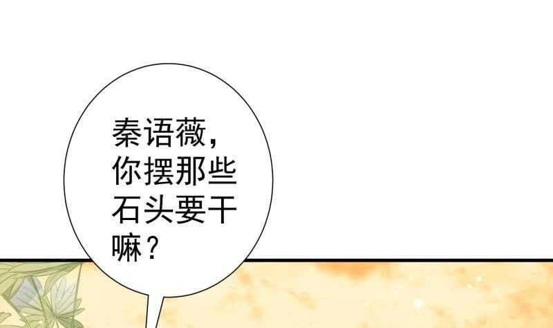 第163话 共度良宵？