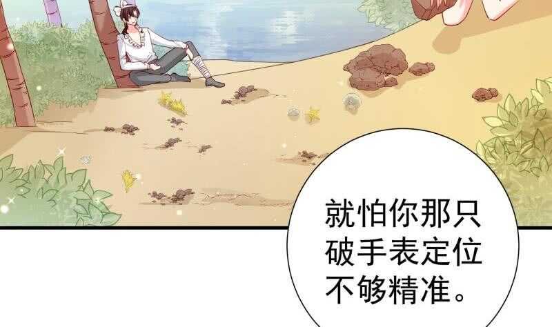 第163话 共度良宵？
