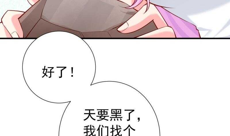 第163话 共度良宵？