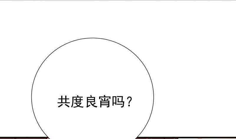第163话 共度良宵？