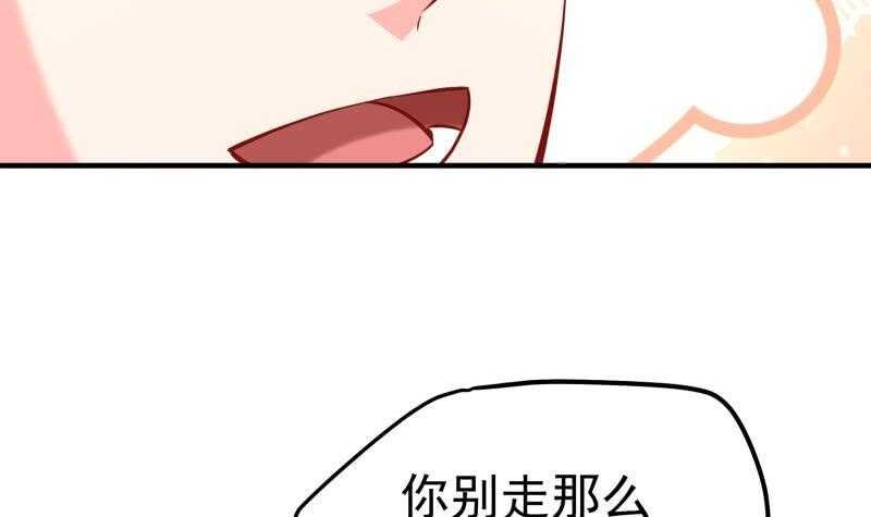 第163话 共度良宵？