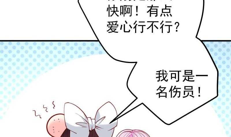 第163话 共度良宵？
