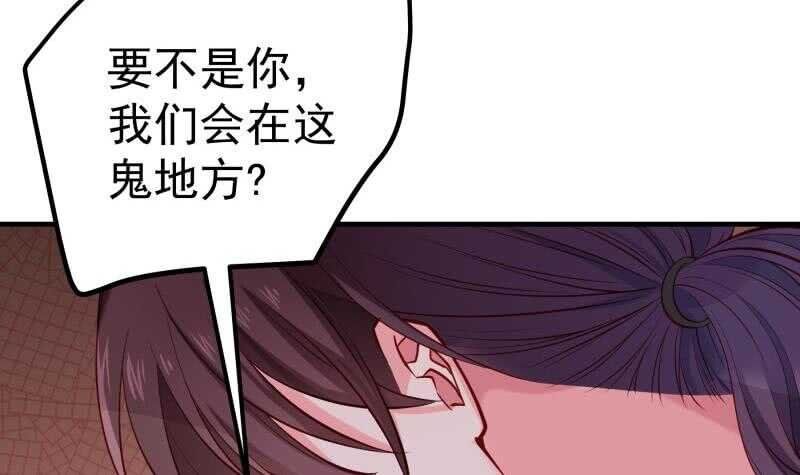 第163话 共度良宵？