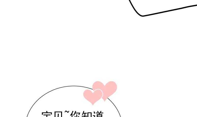 第163话 共度良宵？