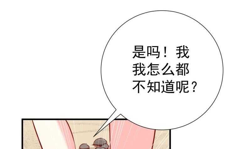第163话 共度良宵？