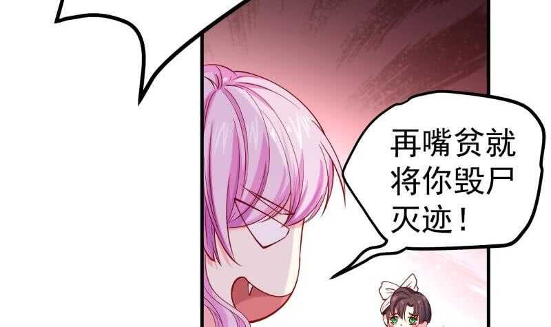 第163话 共度良宵？