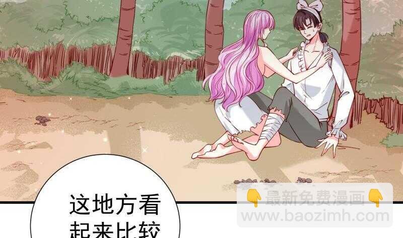 第163话 共度良宵？