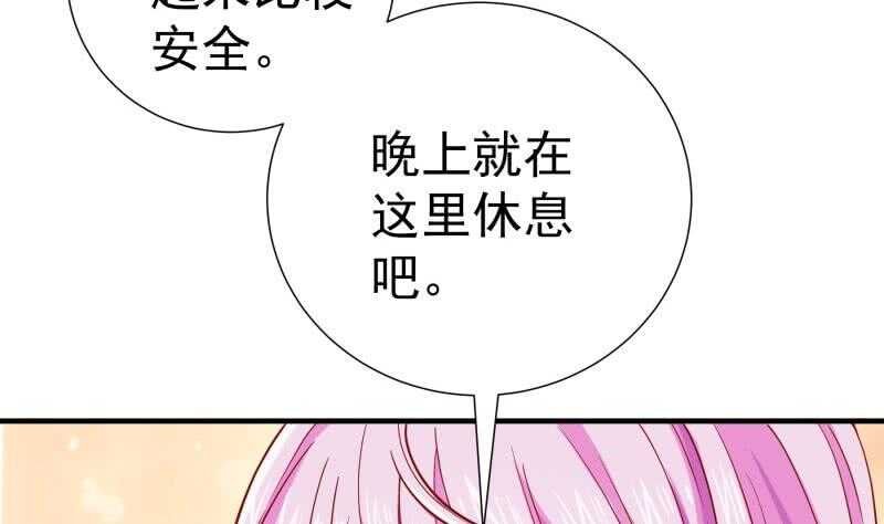 第163话 共度良宵？