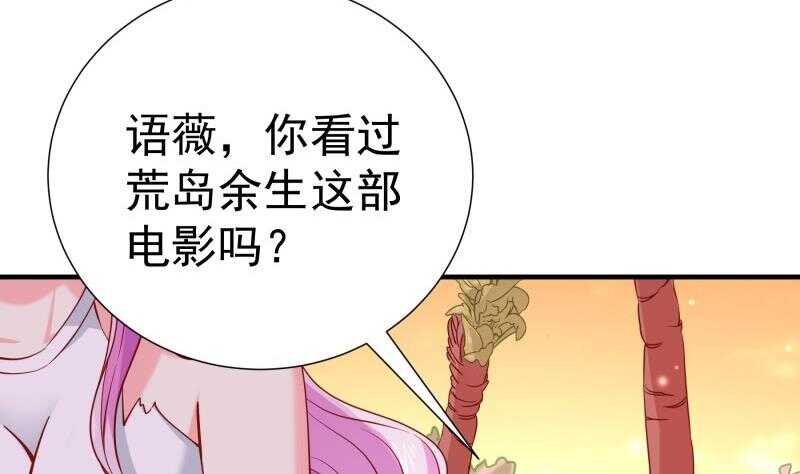 第163话 共度良宵？