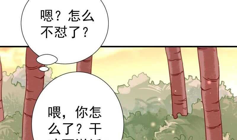 第163话 共度良宵？