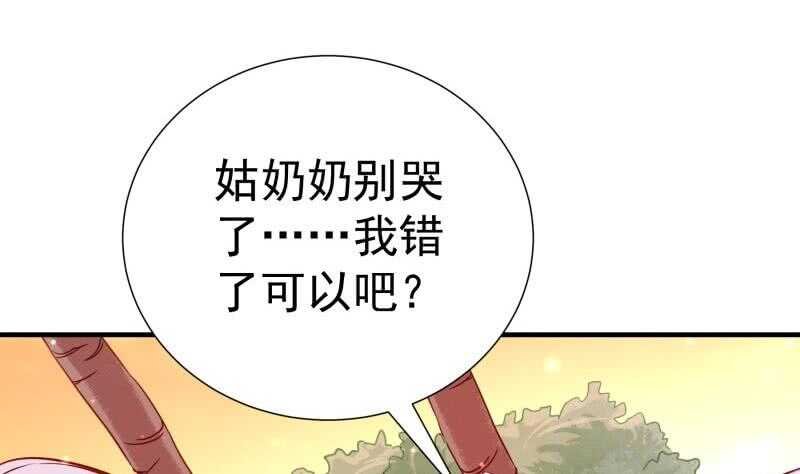 第163话 共度良宵？