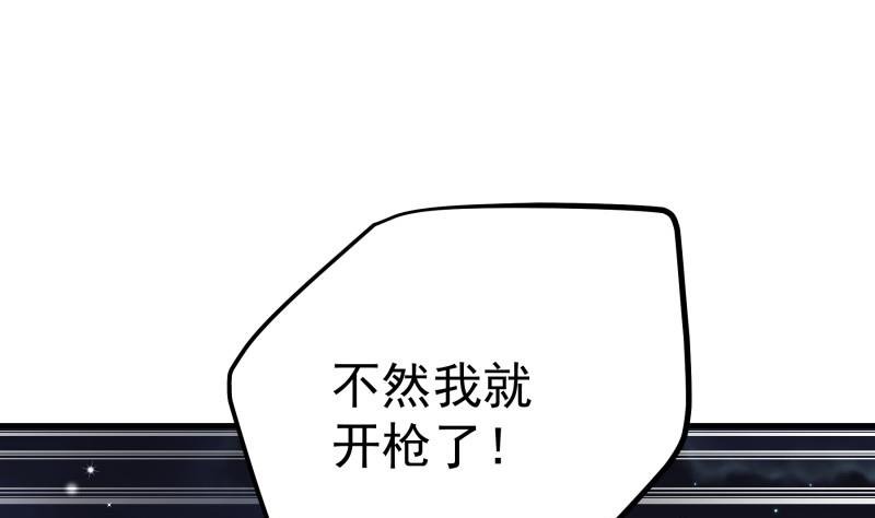 第167话 开枪