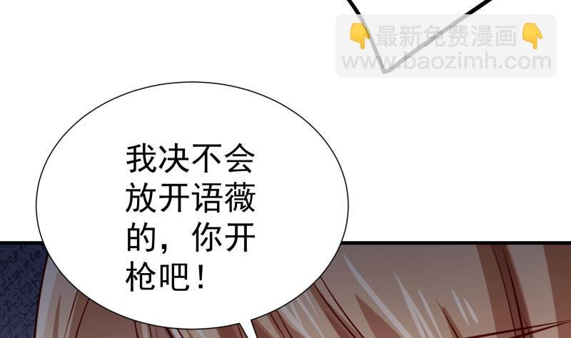 第167话 开枪