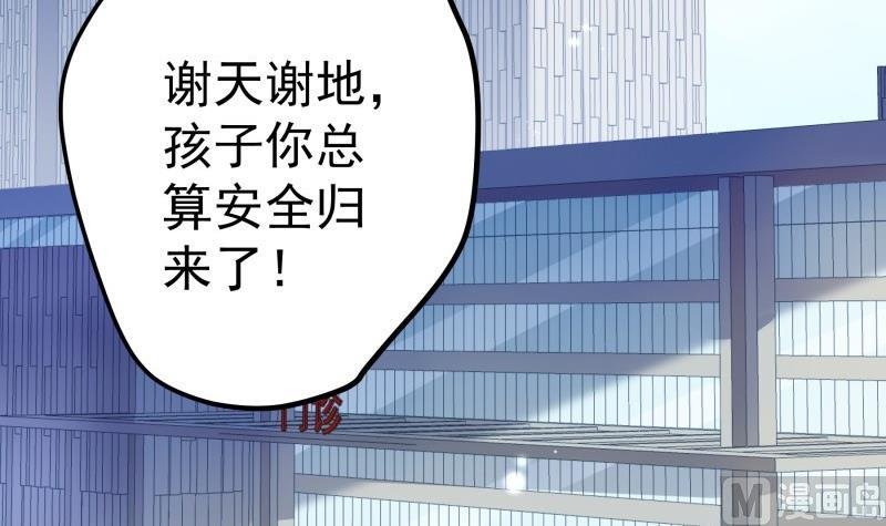 第169话 虚惊一场