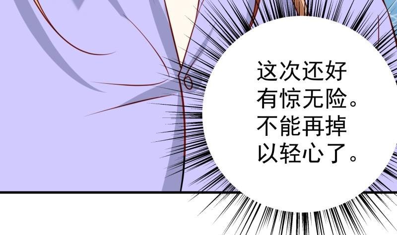 第169话 虚惊一场