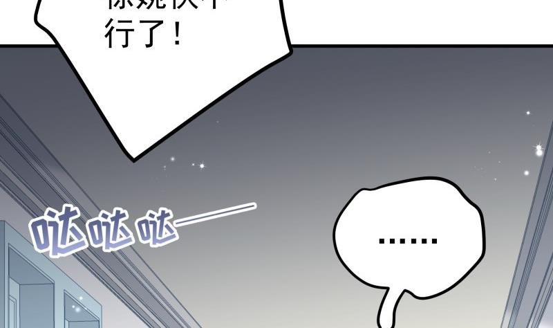 第169话 虚惊一场