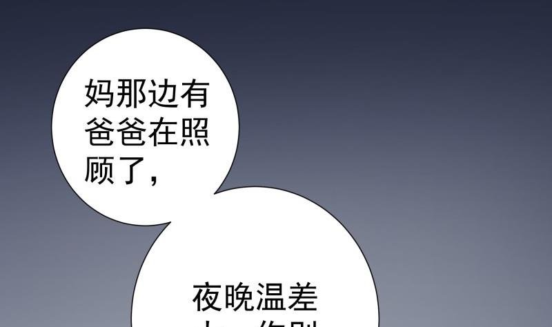 第170话 我只有一个妈妈