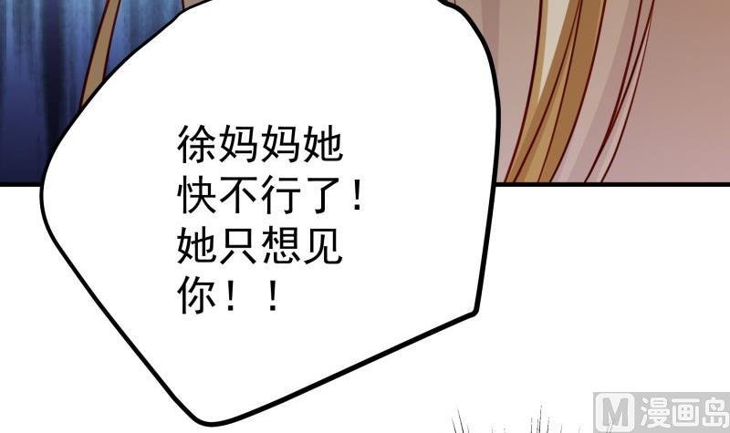 第170话 我只有一个妈妈